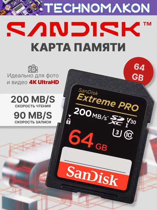 Fotoapparat uchun xotira kartasi Sandisk Extreme Pro SDXC UHS-I card, 64 GB, 200 Mb/s - 