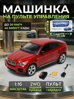Красный