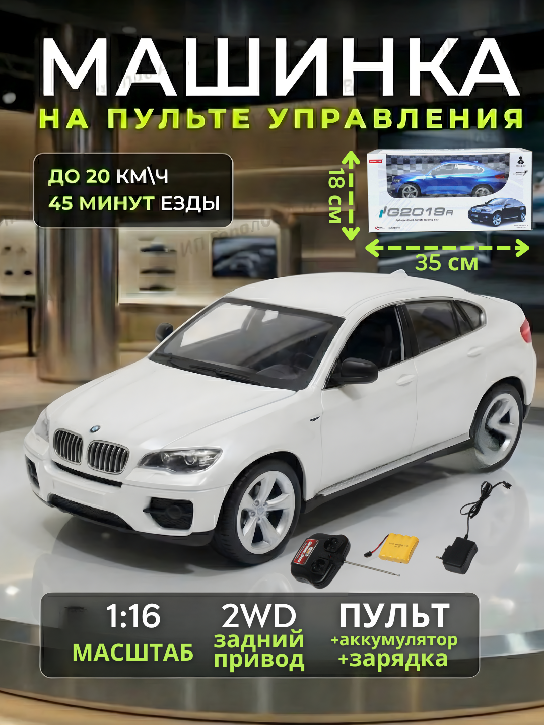 Машина на пульте управления, радиоуправляемая машина BMW, Ferrari, Bugatti - 
