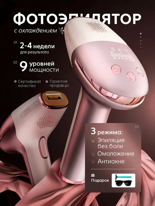 Lazerli fotoepilyator Cronier 8816 CR 8822 CR 8821 butun tana uchun sovutish effekti bilan