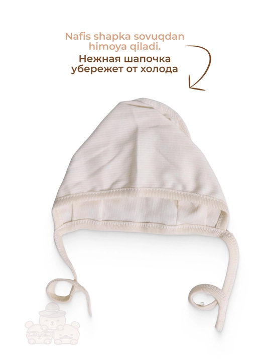 Комплект одежды для новорождённых: распашонка, ползунки, чепчик и слюнявчик