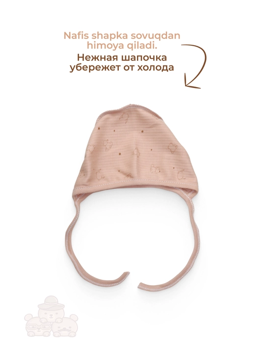 Комплект одежды для новорождённых: распашонка, ползунки, чепчик и слюнявчик