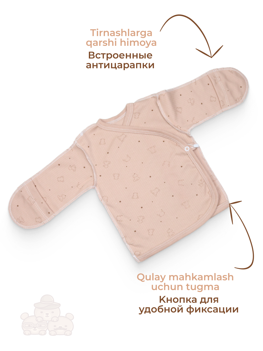 Комплект одежды для новорождённых: распашонка, ползунки, чепчик и слюнявчик