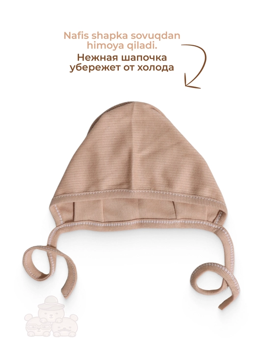 Комплект одежды для новорождённых: распашонка, ползунки, чепчик и слюнявчик