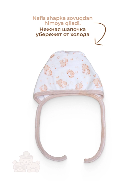 Комплект одежды для новорождённых: распашонка, ползунки, чепчик и слюнявчик