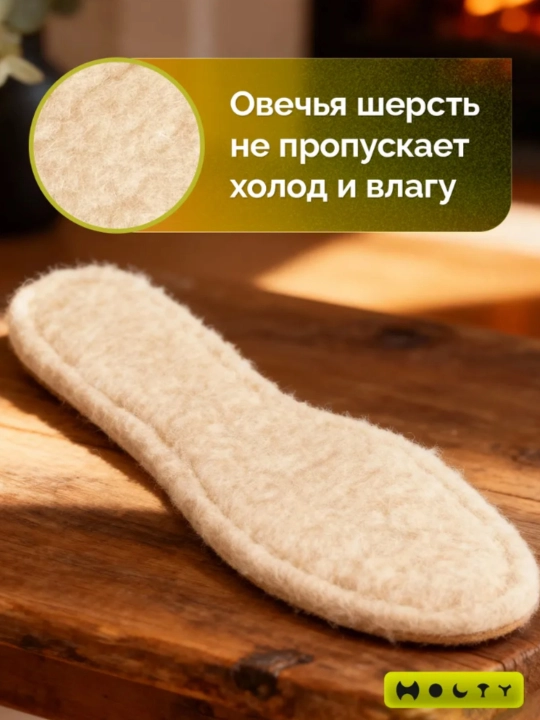 Стельки для обуви зимние меховые - 