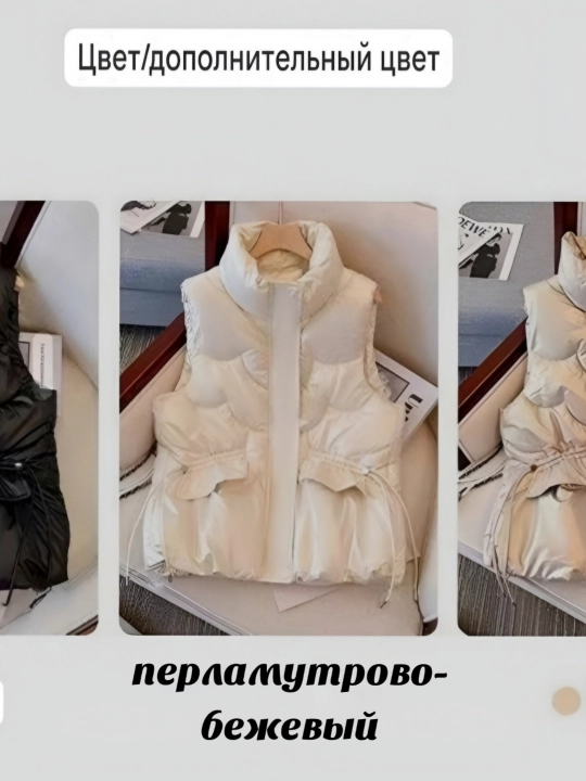 Yengsiz jiletka, koreys uslubi