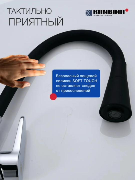 Кухонный смеситель, с гибким изливом и двухрежимным аэратором