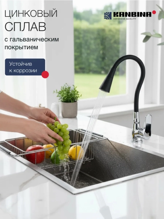 Кухонный смеситель, с гибким изливом и двухрежимным аэратором