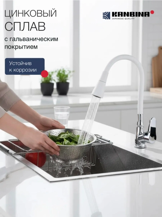 Кухонный смеситель, с гибким изливом и двухрежимным аэратором