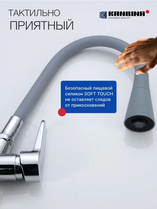 Кухонный смеситель, с гибким изливом и двухрежимным аэратором
