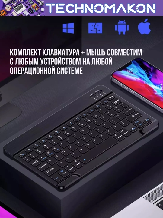 Simsiz mini klaviatura va sichqoncha to'plami, planshet va PC uchun, Bluetooth, Slim, ENG