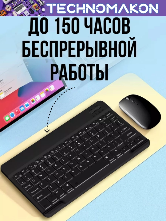 Simsiz mini klaviatura va sichqoncha to'plami, planshet va PC uchun, Bluetooth, Slim, ENG