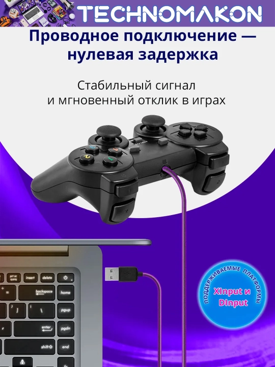 Компьютерный usb джойстик, вибрация, Windows, геймпад