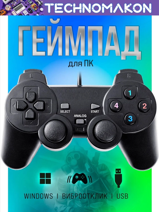 Компьютерный usb джойстик, вибрация, Windows, геймпад - 