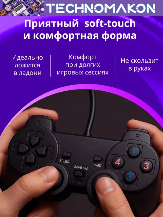 Компьютерный usb джойстик, вибрация, Windows, геймпад