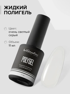 Молочный