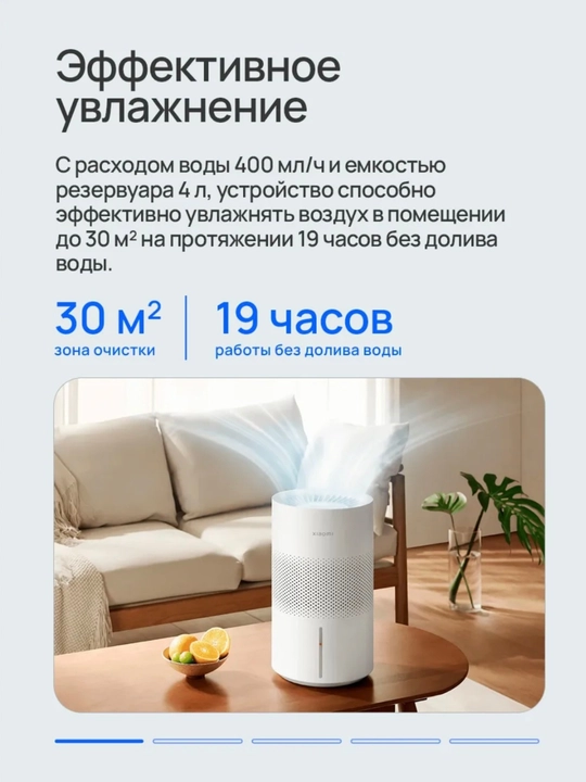 Xiaomi Humidifier 2 Lite, Humidifier 400ml/s, havo namlagichi