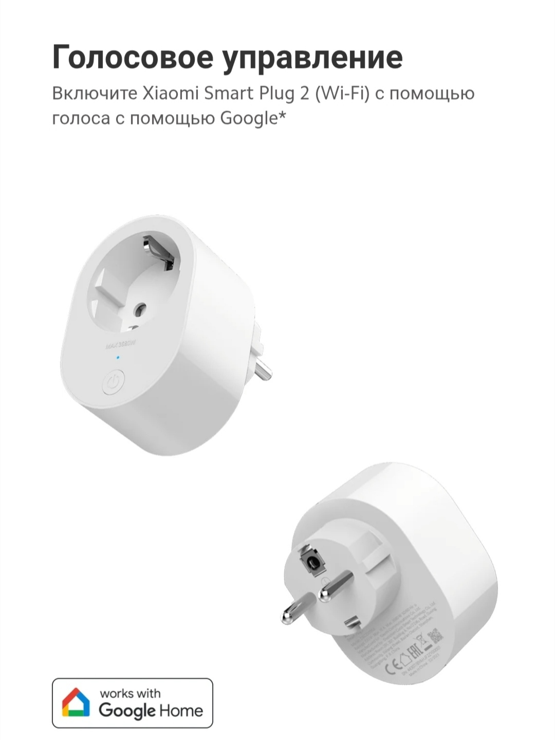 Smart rozetka Xiaomi Smart Plug 2, Wi-Fi, Mi home orqali boshqarish, global versiya