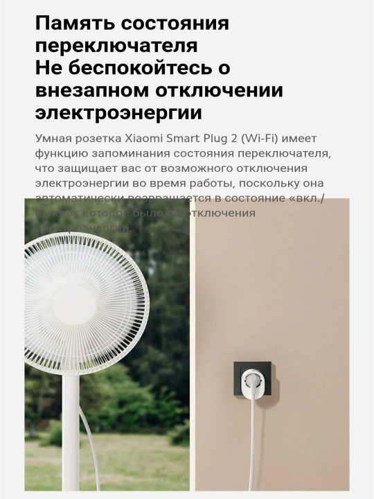Smart rozetka Xiaomi Smart Plug 2, Wi-Fi, Mi home orqali boshqarish, global versiya