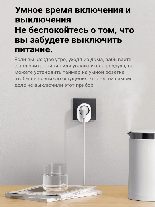Smart rozetka Xiaomi Smart Plug 2, Wi-Fi, Mi home orqali boshqarish, global versiya