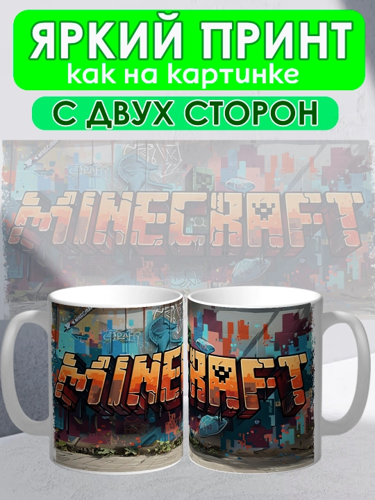 Minecraft krujkasi, Stiv, Aleks, Creeper qahramonlari, yorqin bosma, 330 ml