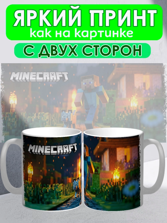 Minecraft krujkasi, Stiv, Aleks, Creeper qahramonlari, yorqin bosma, 330 ml