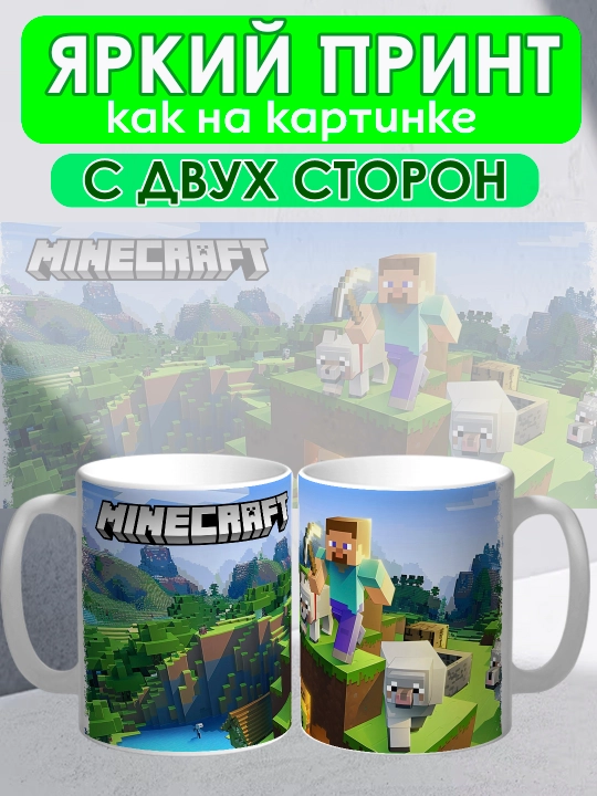 Minecraft krujkasi, Stiv, Aleks, Creeper qahramonlari, yorqin bosma, 330 ml