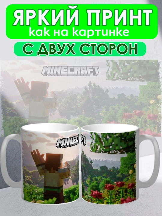 Minecraft krujkasi, Stiv, Aleks, Creeper qahramonlari, yorqin bosma, 330 ml