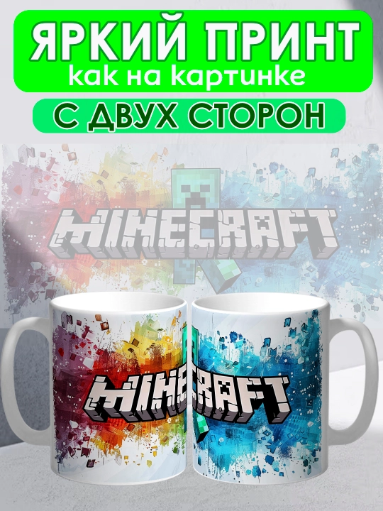 Minecraft krujkasi, Stiv, Aleks, Creeper qahramonlari, yorqin bosma, 330 ml