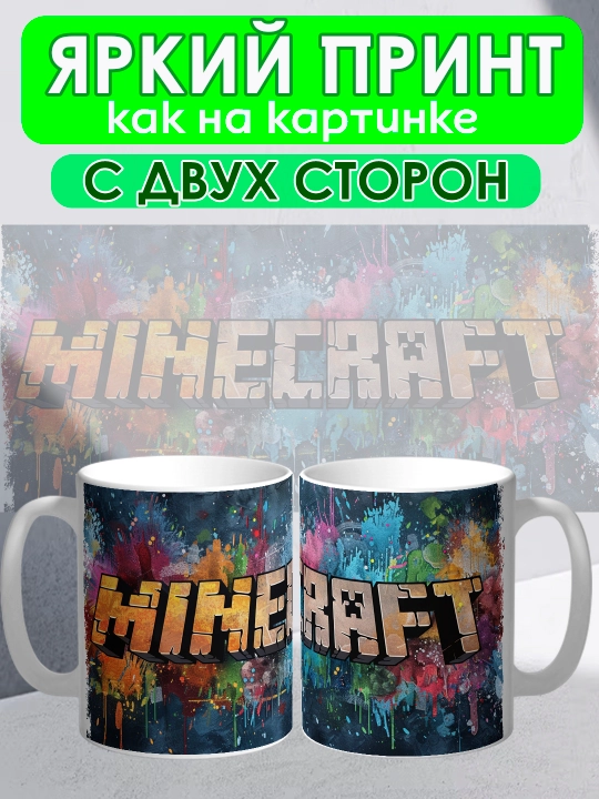 Minecraft krujkasi, Stiv, Aleks, Creeper qahramonlari, yorqin bosma, 330 ml