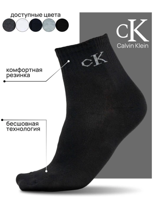 Calvin Klein erkaklar paypoqlari — uzun, sport uslubida, 10 juft