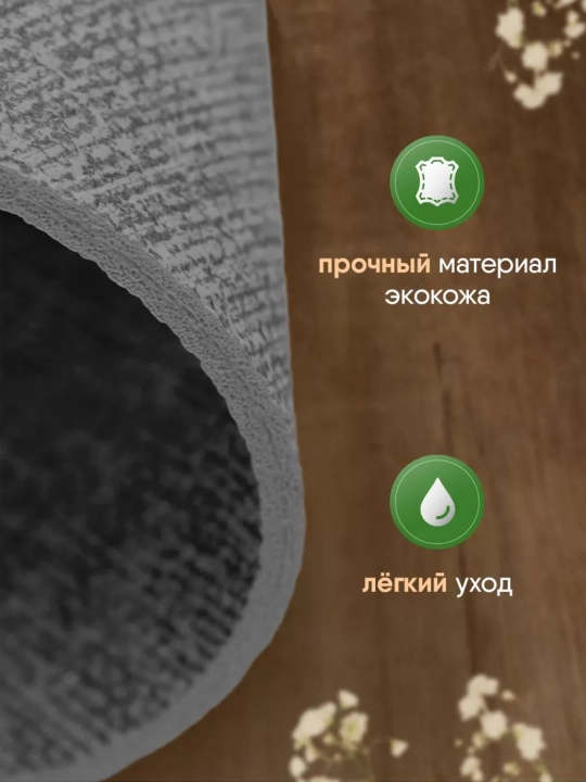 Салфетки сервировочные под тарелки, плейсматы на стол, кухонные подставки для сервировки