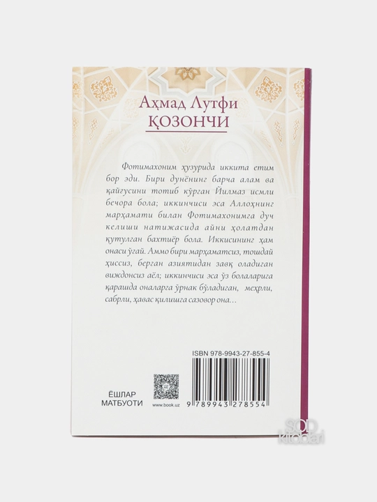Ўгай она, Аҳмад Лутфий Қозончи
