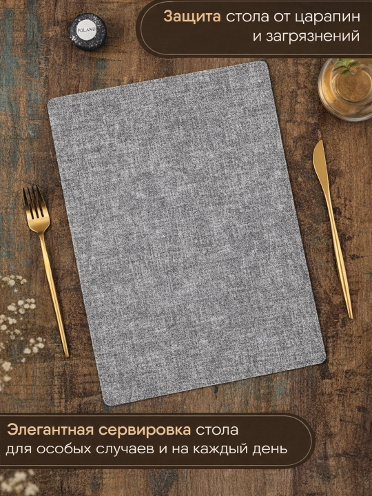 Салфетки сервировочные под тарелки, плейсматы на стол, кухонные подставки для сервировки