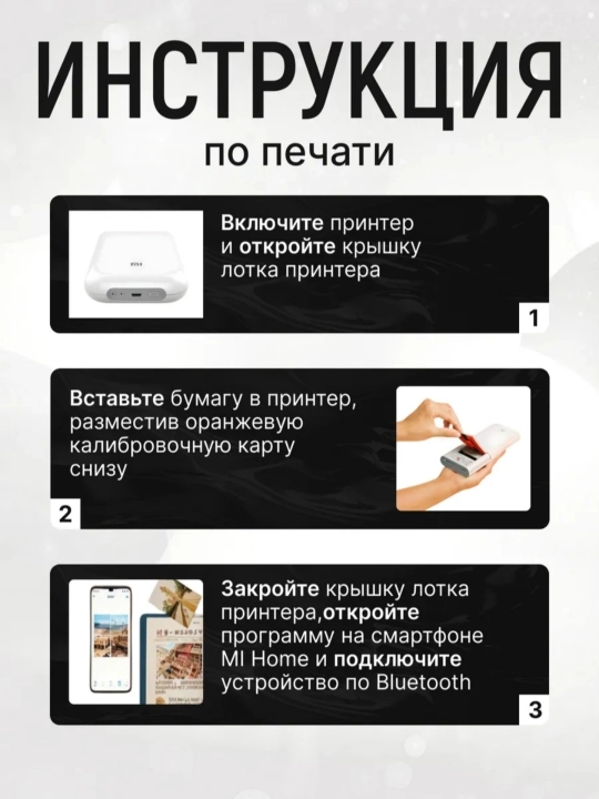 Фотобумага для принтера Xiaomi Mi Portable Photo, Printer Paper AR Zink