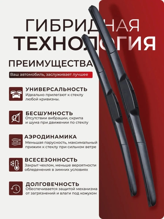 Автомобильные стеклоочистители, дворники для Spark, Gentra, Nexia, Cobalt, Malibu, 2 штуки