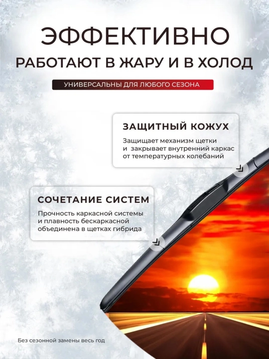 Автомобильные стеклоочистители, дворники для Spark, Gentra, Nexia, Cobalt, Malibu, 2 штуки