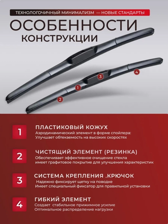 Автомобильные стеклоочистители, дворники для Spark, Gentra, Nexia, Cobalt, Malibu, 2 штуки