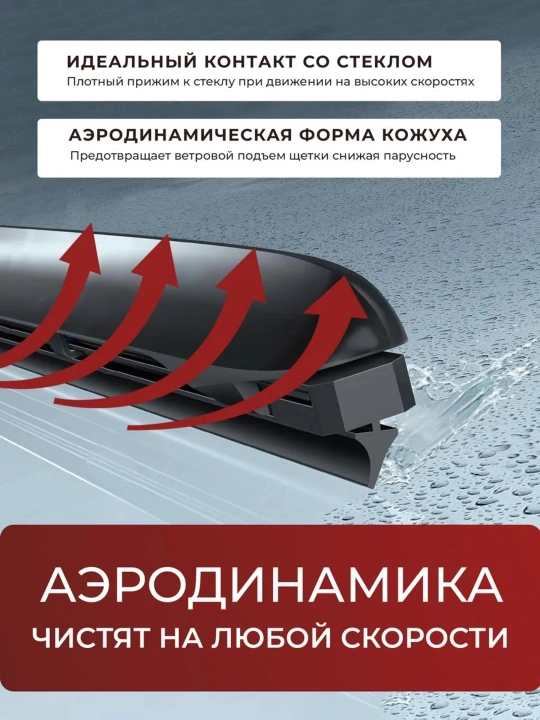 Автомобильные стеклоочистители, дворники для Spark, Gentra, Nexia, Cobalt, Malibu, 2 штуки