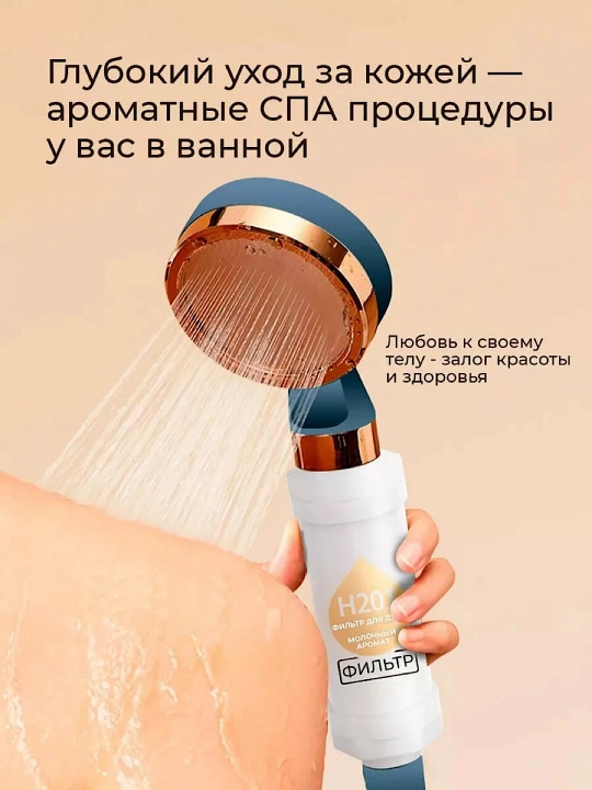 Фильтр картридж для душа, ароматический фильтр, сменный фильтр, ароматизированный