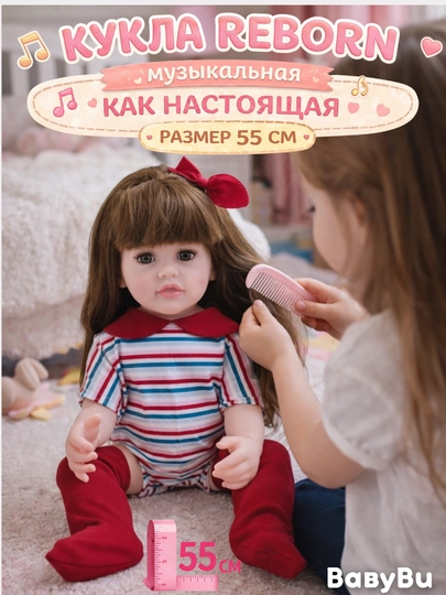 Кукла Reborn, 55 см, Реборн кукла музыкальная для девочек — BBBU-REBRNEW-КОРАЛЛМЕЛ