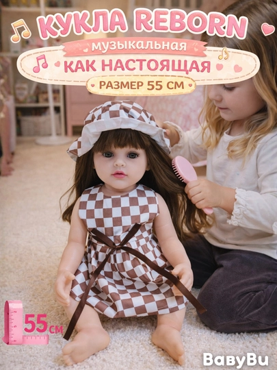 Кукла Reborn, 55 см, Реборн кукла музыкальная для девочек — BBBU-REBRNEW-КРЕМОВ
