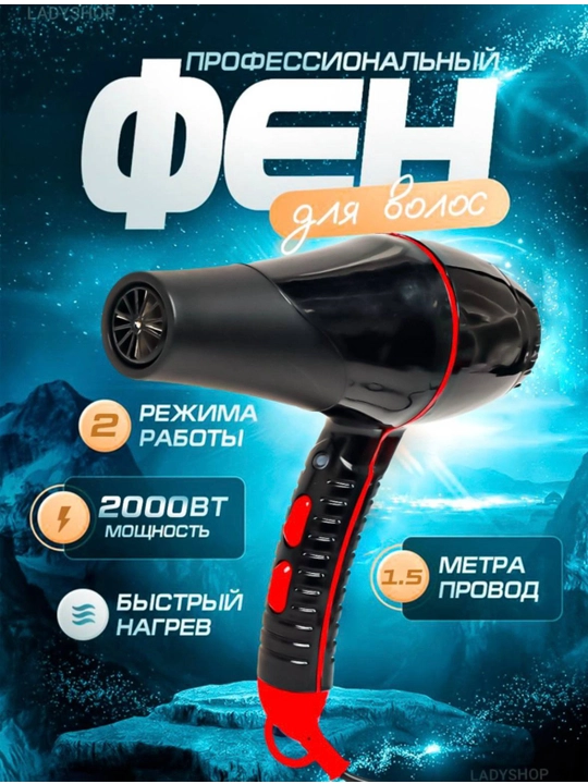 Профессиональный фен FaKang FK9900, фен для сушки и укладки волос, фен с ионизацией - 