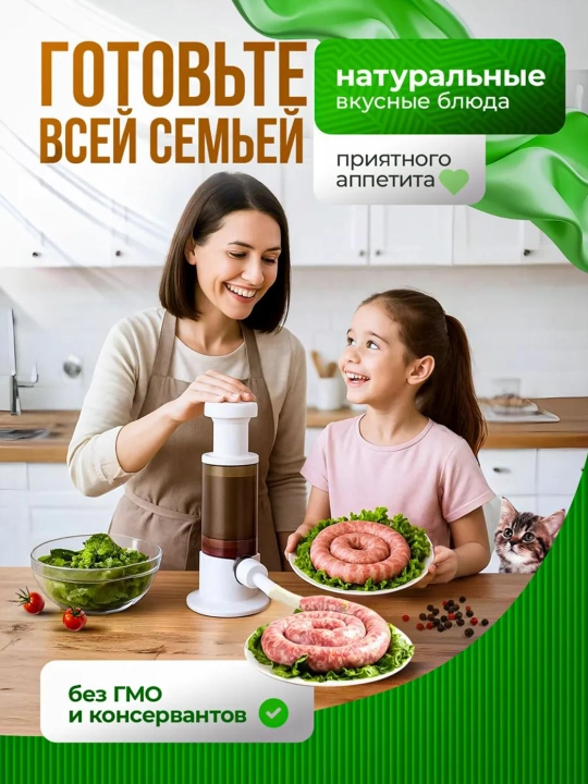Uy sharoitida kolbasa, sosiska va kupat tayyorlash uchun qo'l shpritsi (to'ldirgich)