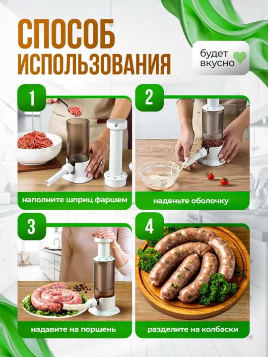 Uy sharoitida kolbasa, sosiska va kupat tayyorlash uchun qo'l shpritsi (to'ldirgich)