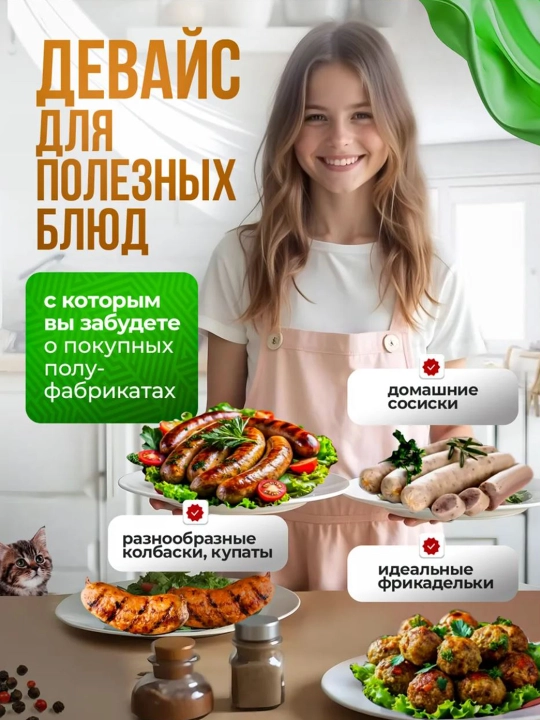 Uy sharoitida kolbasa, sosiska va kupat tayyorlash uchun qo'l shpritsi (to'ldirgich)