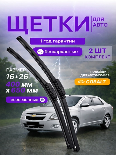 Бескаркасные дворники в стиле Lexus для автомобилей — 34534-ДВОРНИКИЛЕКСУС-АМЕТИС