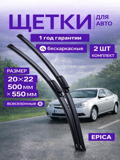 Бескаркасные дворники в стиле Lexus для автомобилей — 34534-ДВОРНИКИЛЕКСУС-БЕЖЕВ