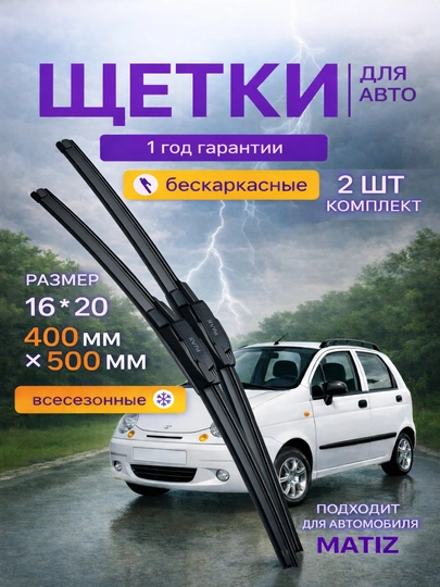 Бескаркасные дворники в стиле Lexus для автомобилей — 34534-ДВОРНИКИЛЕКСУС-БИРЮЗ